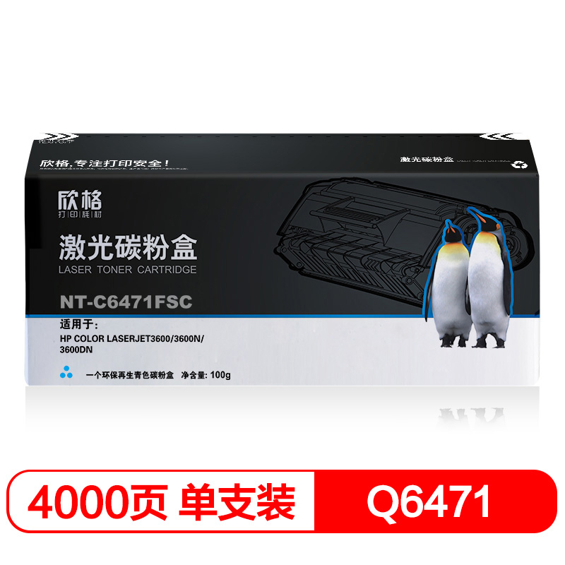 欣格 502A 硒鼓 NT-C6471FSC 蓝色 适用惠普 3600 3800 CP3505 系列打印机 