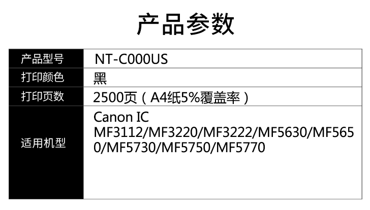 欣格 CRG-U 硒鼓 NT-C000US 适用佳能 3112 3220 3222 5630 5650 5730 5750 打印机 