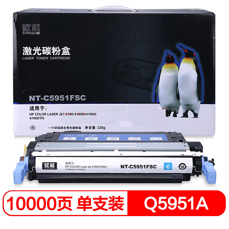 欣格 643A 碳粉盒NT-C5951FSC蓝色适用惠普 4700 系列打印机 