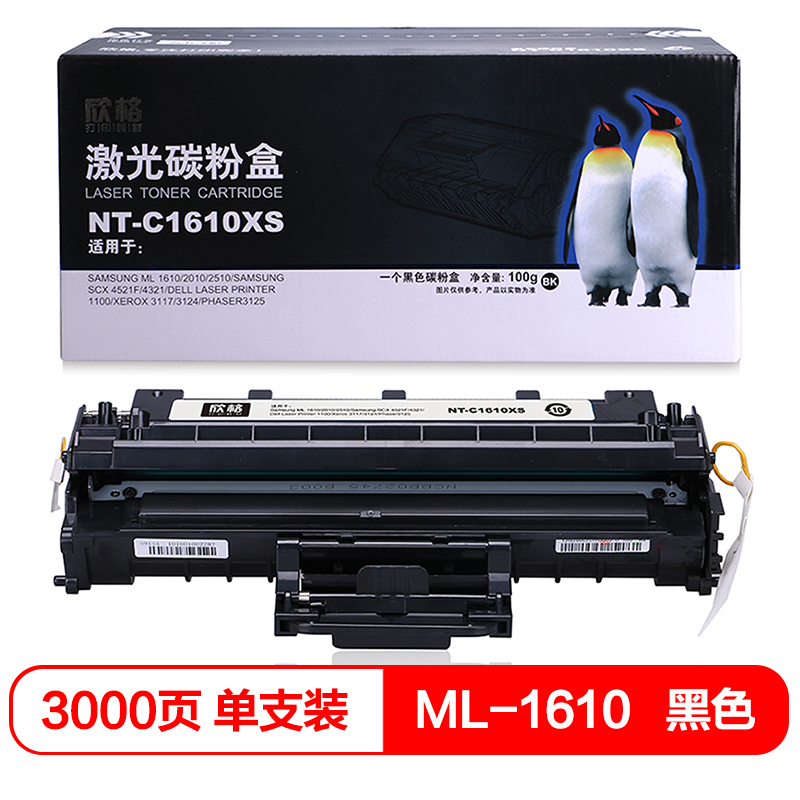 欣格 OKI B410碳粉盒 NT-C0410CS适用OKI B410系列 