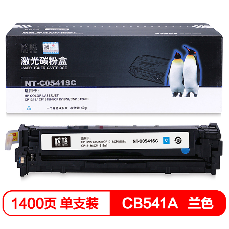 欣格 CB541A 碳粉盒NT-C0541SC蓝色适用HP CP1215 CP1515N CP1518ni CM1312打印机 