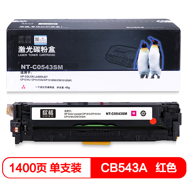 欣格 CB543A 碳粉盒NT-C0543SM红色适用HP CP1215 CP1515N CP1518ni CM1312 打印机 