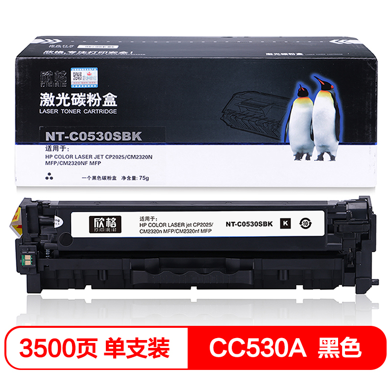 欣格 CC530A碳粉盒 NT-C0530SBK 黑色适用惠普 CP2025 CM2320n CM2320nfMFP 打印机