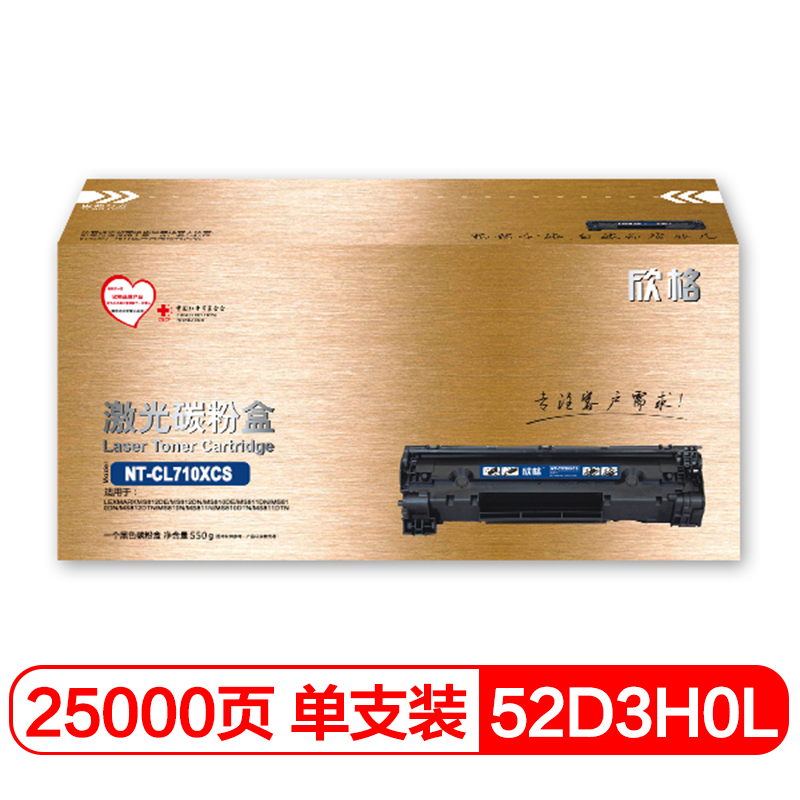 欣格52D3H00粉盒NT-CL710XCS金装版适用Lexmark 812 810 811 812 打印机