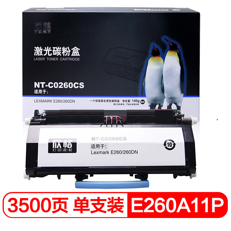 欣格CRG-328粉盒NT-C0260CS适用Lexmsrk 260 360 460