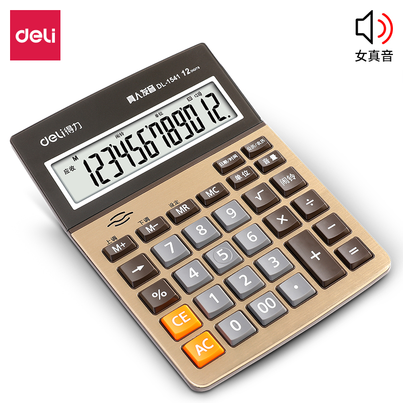 得力(deli)12位大屏幕语音计算器 闹钟日历功能语音计算机办公用品金色1541A双个装