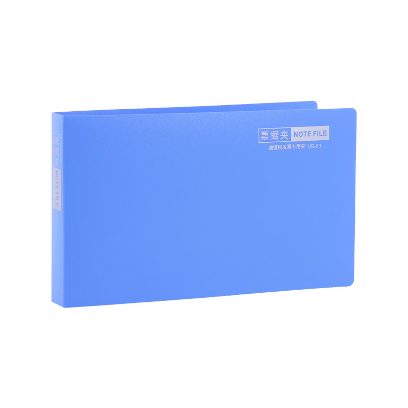 远生(USign)增值税发票夹/票据夹/财务票据文件夹 收纳夹PP小号文件夹蓝色03