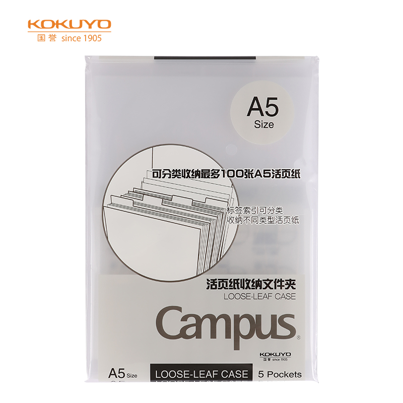 国誉(KOKUYO)Campus活页纸活页替芯收纳文件夹 A51个装WSG-RU102