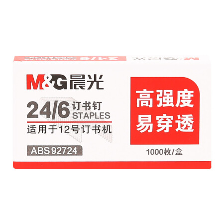 晨光(M&G)文具12#订书钉 高强度易穿透订书针 000枚/盒 10盒装ABS92724