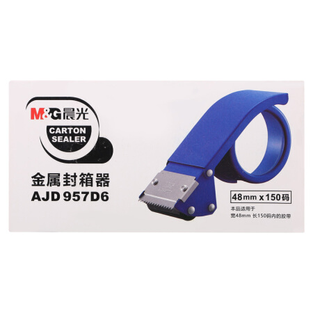 晨光(M&G)文具48mm简易式金属封箱器 办公胶带座(150码以内适用) 胶带切割器 单个装颜色随机AJD957D6