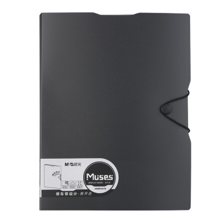 晨光(M&G)Muses系列A4/40页黑色资料册 插袋文件册 办公文件夹 单个装ADMN4216