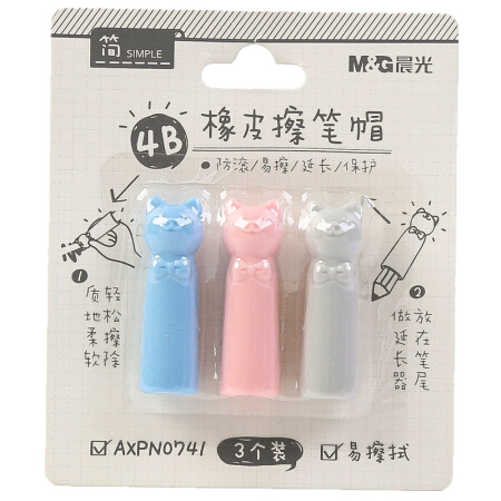 晨光(M&G)文具办公学习橡皮擦 笔帽橡皮 领结猫系列考试橡皮擦 3个装