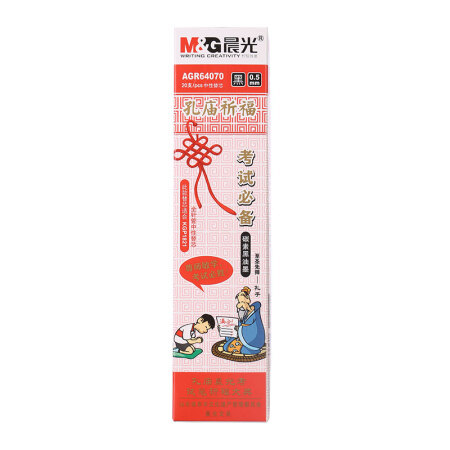 晨光(M&G)文具0.5mm碳素黑办公学习考试中性笔芯 全针管签字笔替芯 孔庙祈福系列水笔芯 20支/盒AGR64070