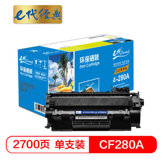 e代经典  CF280A硒鼓尊享版 适用惠普HP 80A LaserJetPro 400 M401d M401n M401dn 400MF PM425 M425DN