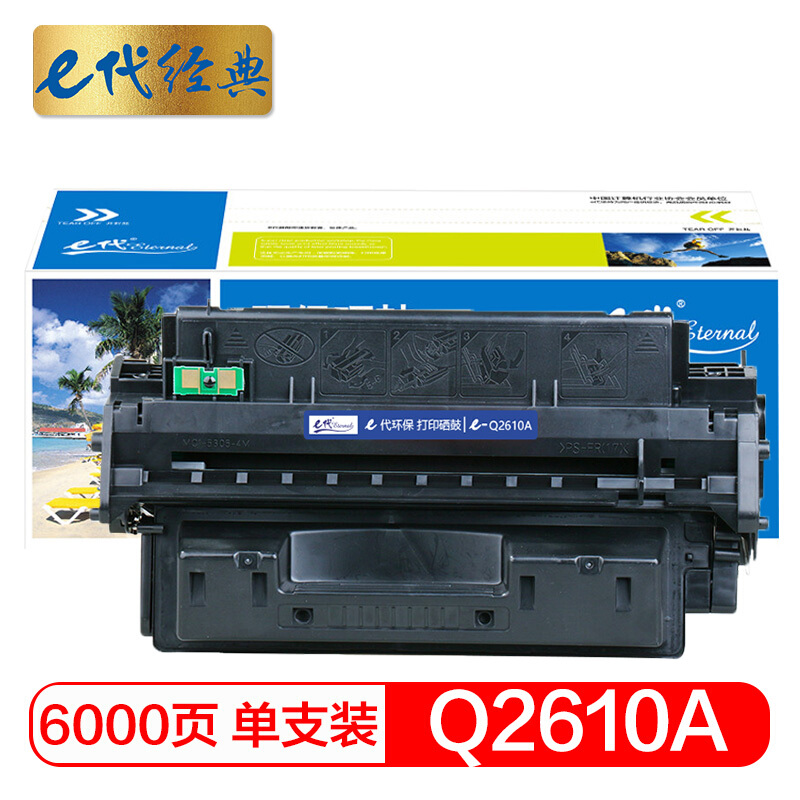 e代经典  惠普 Q2610A硒鼓 适用惠普 2300dtn 系列 打印机