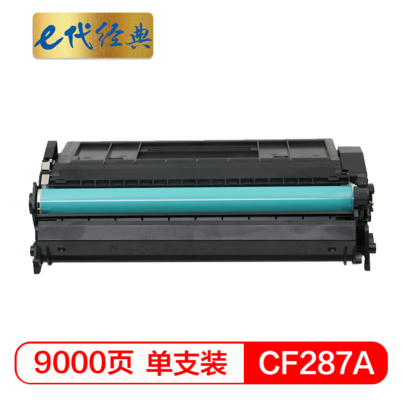 e代经典  惠普CF287A硒鼓 适用M527 M506dn M527dn M527f HP87A打印机