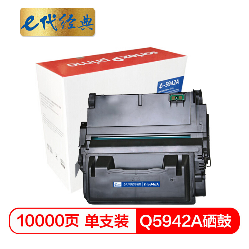 e代经典  适用Q5942A硒鼓HP Q5942A HP4250硒鼓HP4350打印机HP45A 黑色