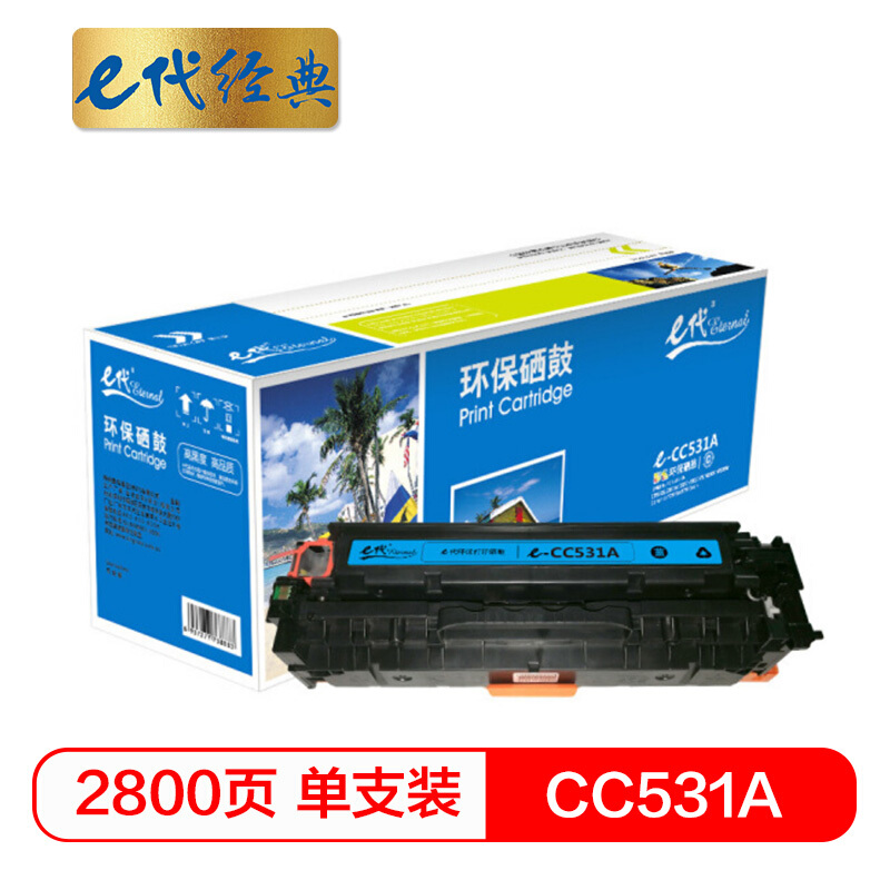 e代经典  CC531A蓝色硒鼓 适用于惠普304AHP CP2025 CM2320n MFP CM2320nf MFP