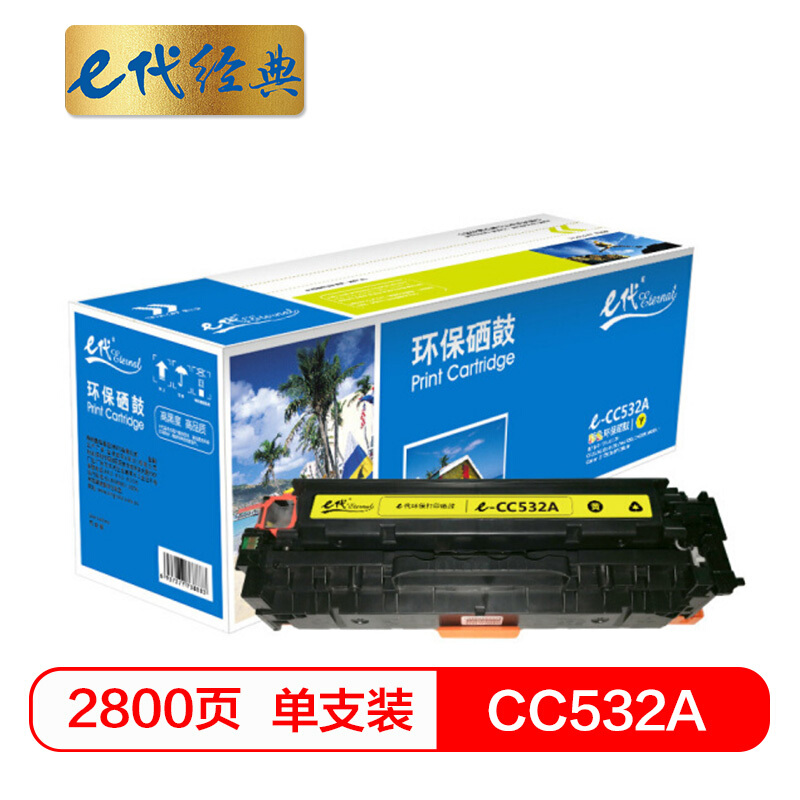 e代经典  CC532A黄色硒鼓 适用于惠普304AHP CP2025 CM2320n MFP CM2320nf MFP