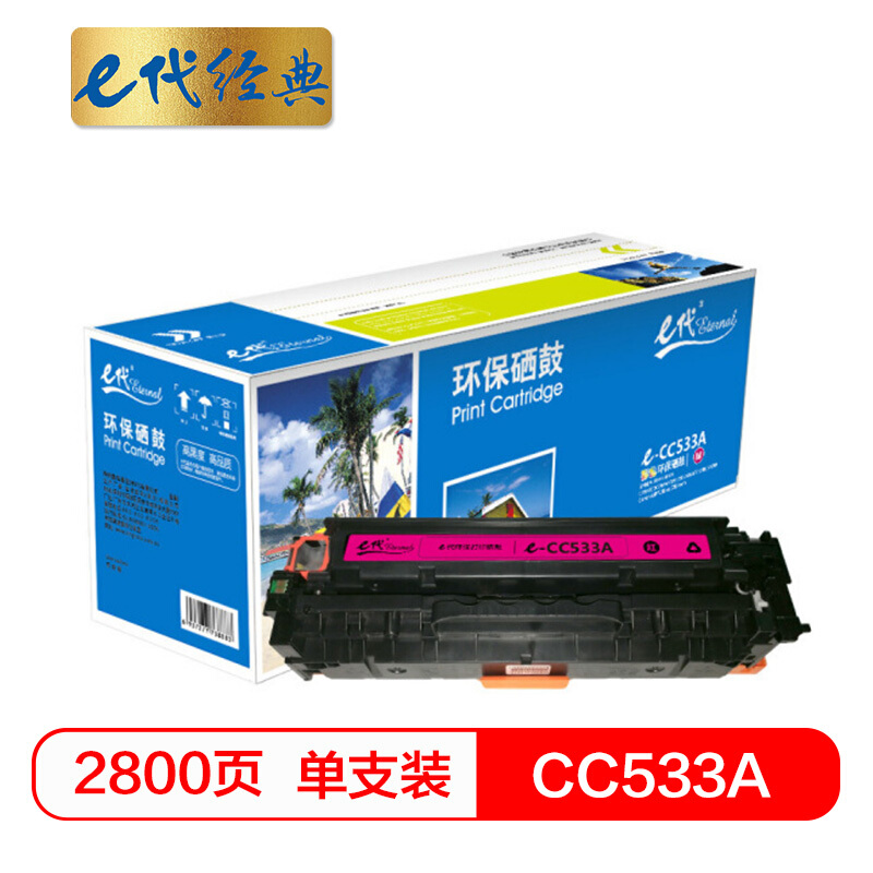 e代经典  CC533A红色硒鼓 适用于惠普304AHP CP2025 CM2320n MFP CM2320nf MFP