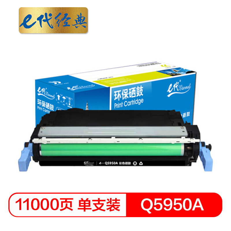 e代经典  惠普Q5950A硒鼓黑色 适用惠普4700 4700dn 4700dtn打印机耗材 hp643A
