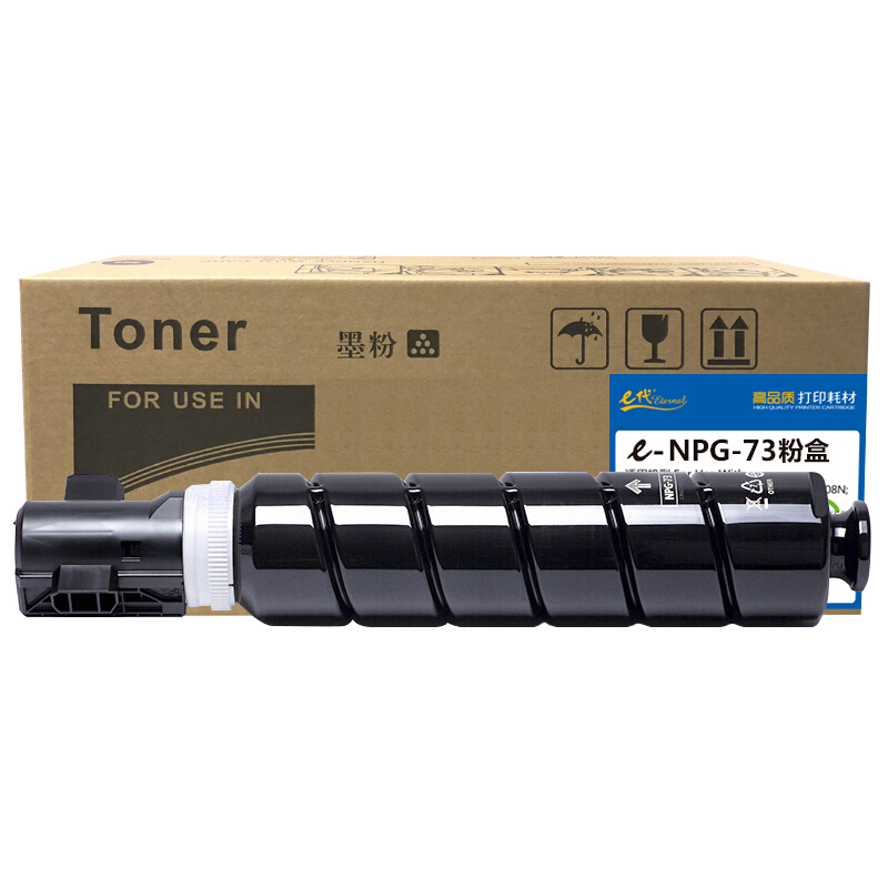 e代经典  NPG-73粉盒 适用佳能4525/4535/4545/4551系列复合机