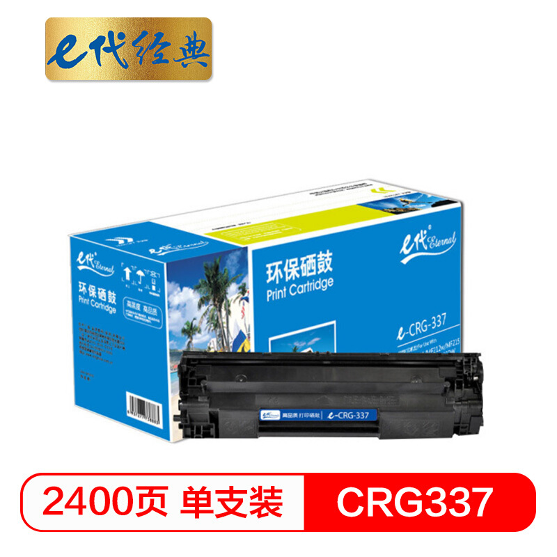 e代经典  CRG-337硒鼓 适用佳能IC MF211 MF212w MF215 216n 223d 226dn 229DW 249dw