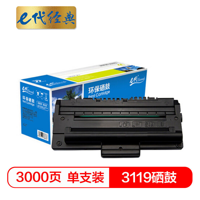 e代经典  施乐3119硒鼓 适用于施乐Xerox 3119 WC3119 CWAA0713打印机硒鼓 施乐3119墨粉盒