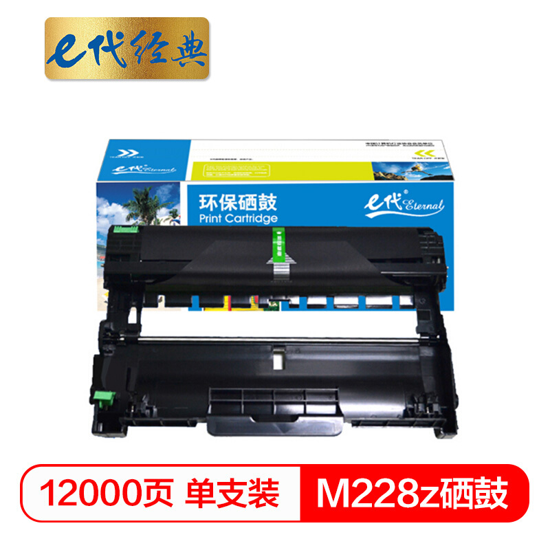 e代经典  施乐M228z硒鼓 适用富士施乐M228fb M268dw P225DB P268 M228与施乐m228b粉盒配合使用