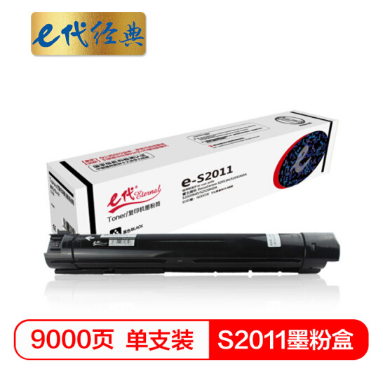 e代经典  施乐S2011墨粉盒 适用富士施乐S2011N墨粉 S2320ND S2520NDA CT202384 请与e代S2011/1810硒鼓配套