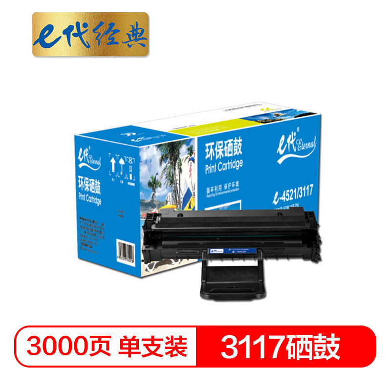 e代经典  3117硒鼓 适用富士施乐 Fuji Xerox 106R01159 3122 3124 3125 3125N 打印机