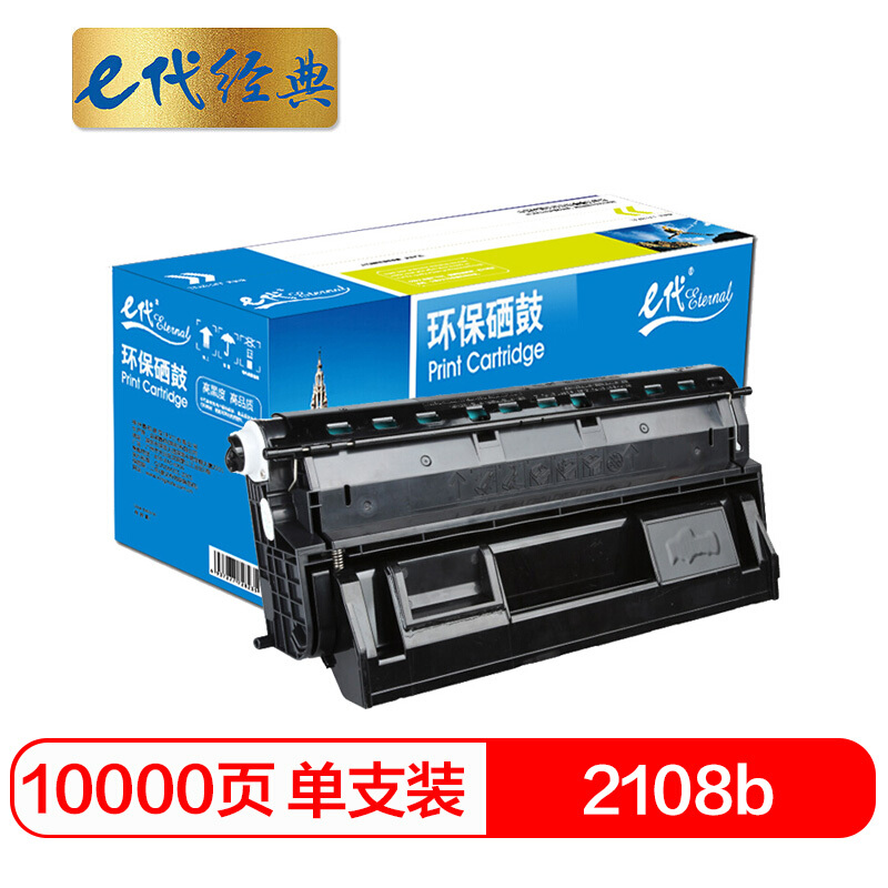 e代经典  施乐2108b硒鼓 适用富士施乐DoCuPrint DP2108b粉盒 DP2108B硒鼓 CT350999硒鼓组件