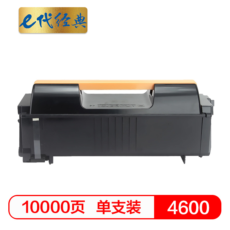 e代经典  XE4600粉盒 适用施乐XEROXPhaser4600 4620 4622打印机 专业装