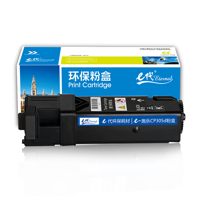 e代经典  施乐CP305d粉盒黑色 适用富士施乐CP305d CM305df墨粉筒CT201637