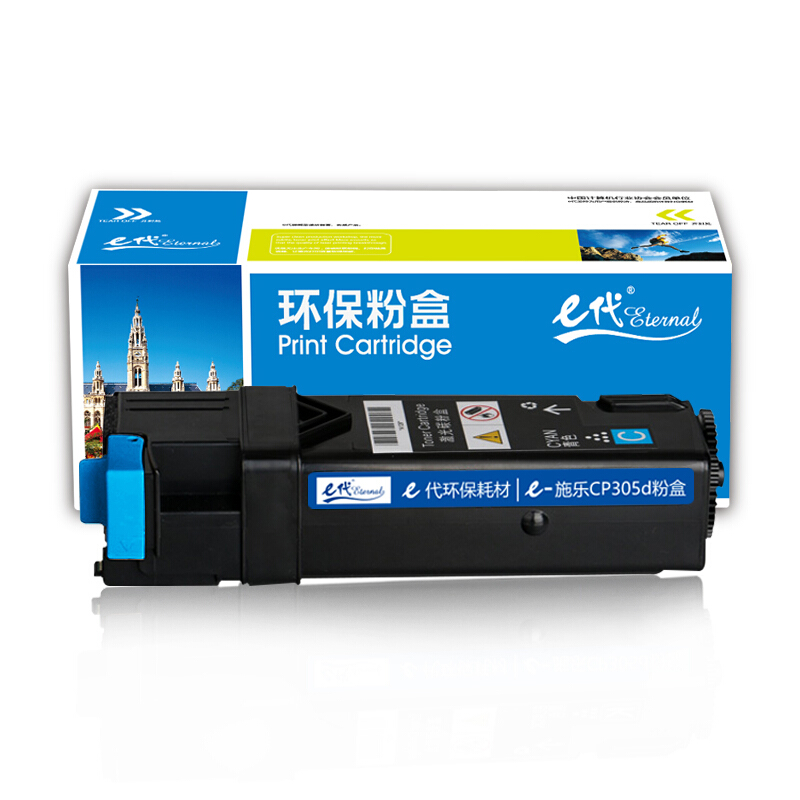 e代经典  施乐CP305d粉盒蓝色 适用富士施乐CP305d CM305df墨粉筒CT201637