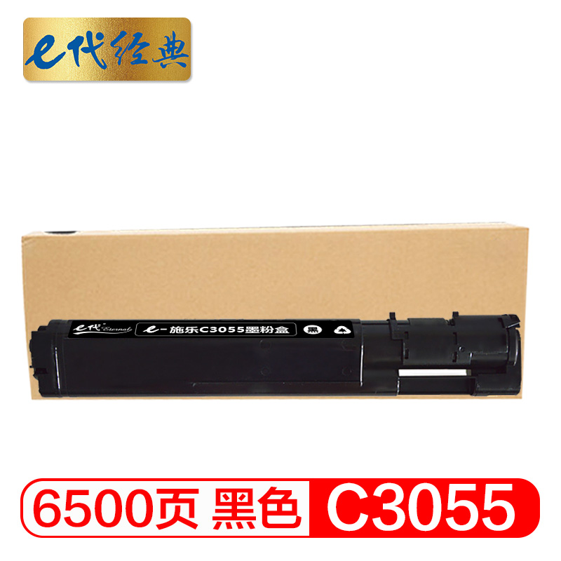 e代经典  施乐C3055墨粉盒黑色 适用施乐DPC3055 打印机 CT200895