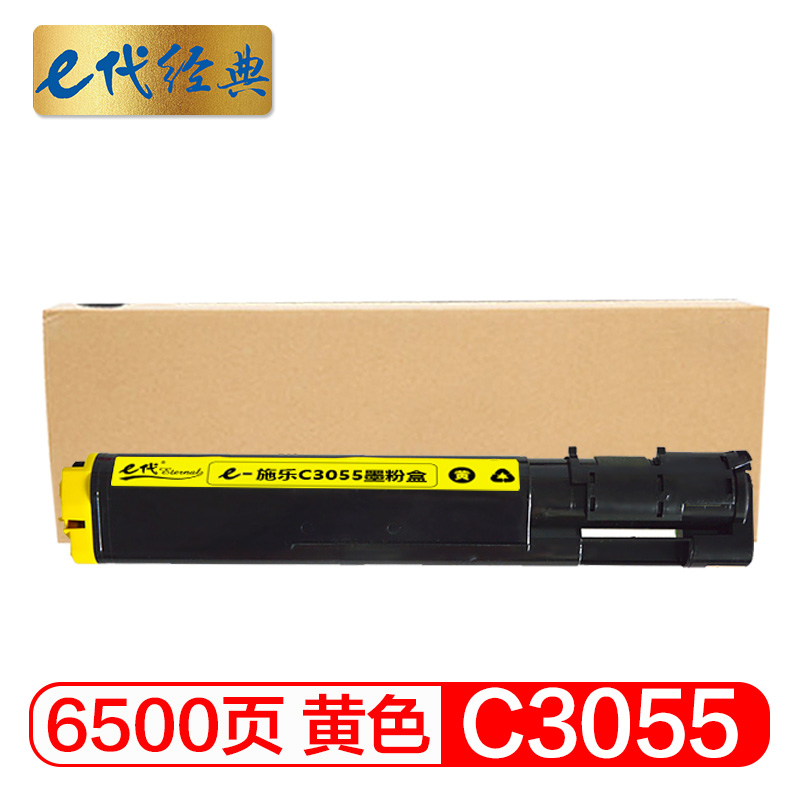 e代经典  施乐C3055墨粉盒黄色 适用施乐DPC3055 打印机 CT200898