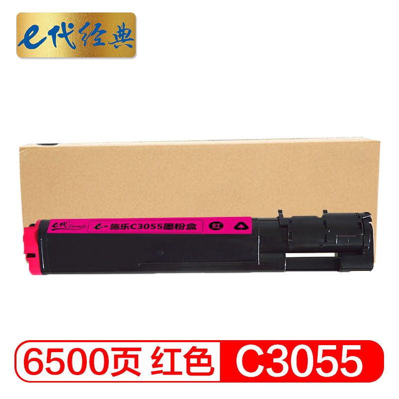 e代经典  施乐C3055墨粉盒红色 适用施乐DPC3055 打印机 CT200897