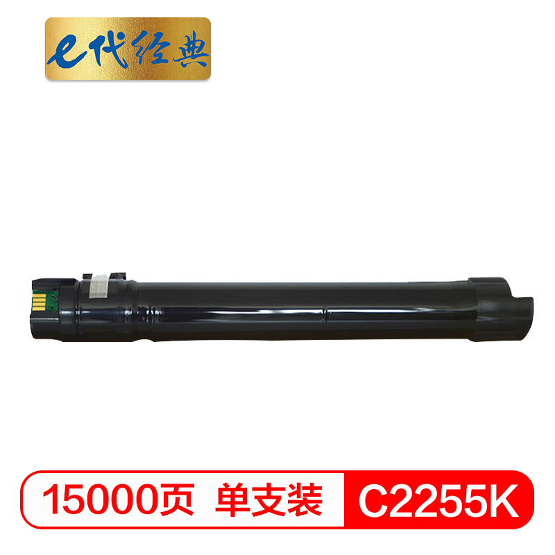 e代经典  施乐C2255粉盒黑色 适用富士施乐C2250 C4470 C3360 C3370 碳粉盒