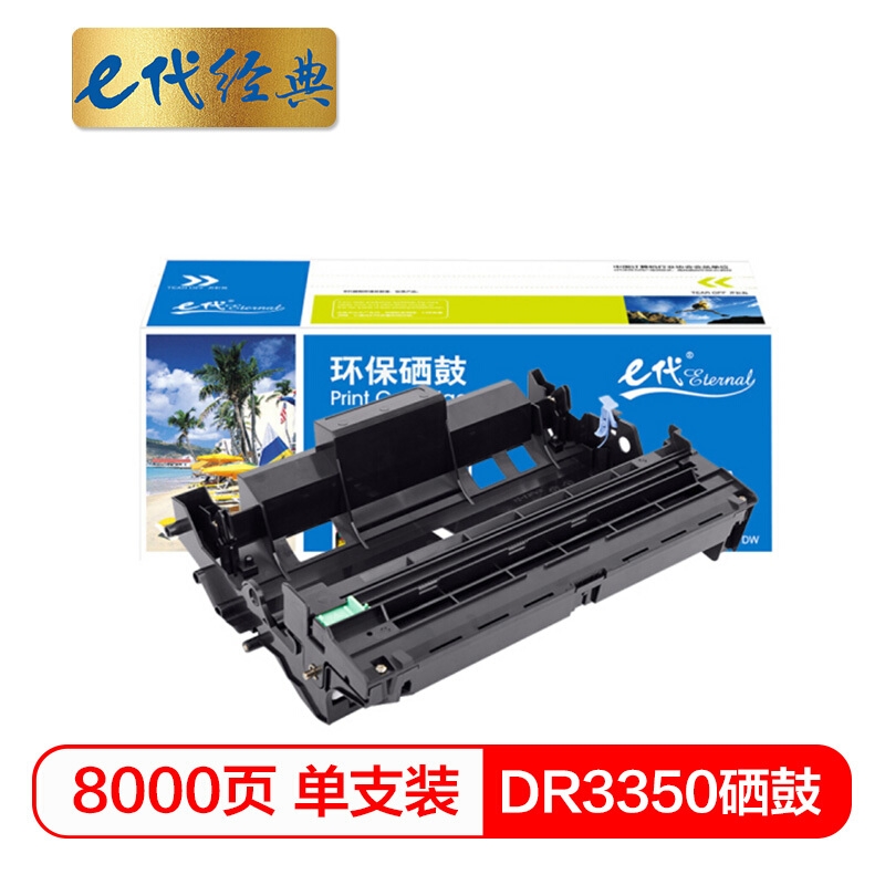 e代经典  LD4637/DR3350硒鼓 适用兄弟TN3335粉盒 HL5440D 5445 5450DN 联想lx4637硒鼓 黑色