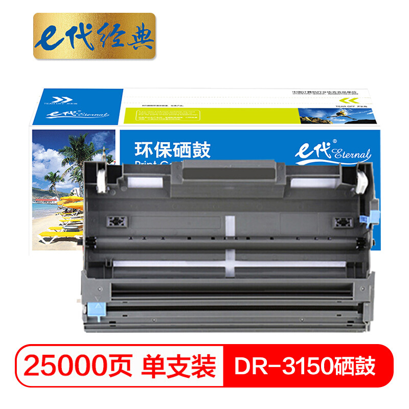 e代经典  DR-3150 硒鼓适用于兄弟brother HL-5240/HL-5250DN/MFC-8460N/MFC-8860DN/DCP-8060