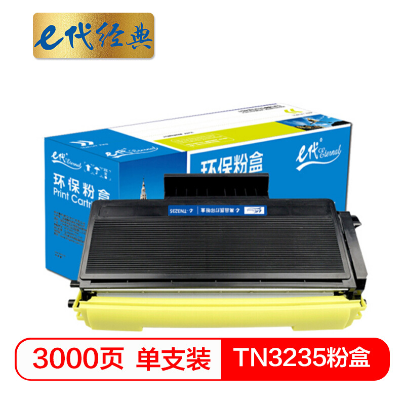 e代经典  TN3235粉盒 适用兄弟5340/5350/5370/8085/8880