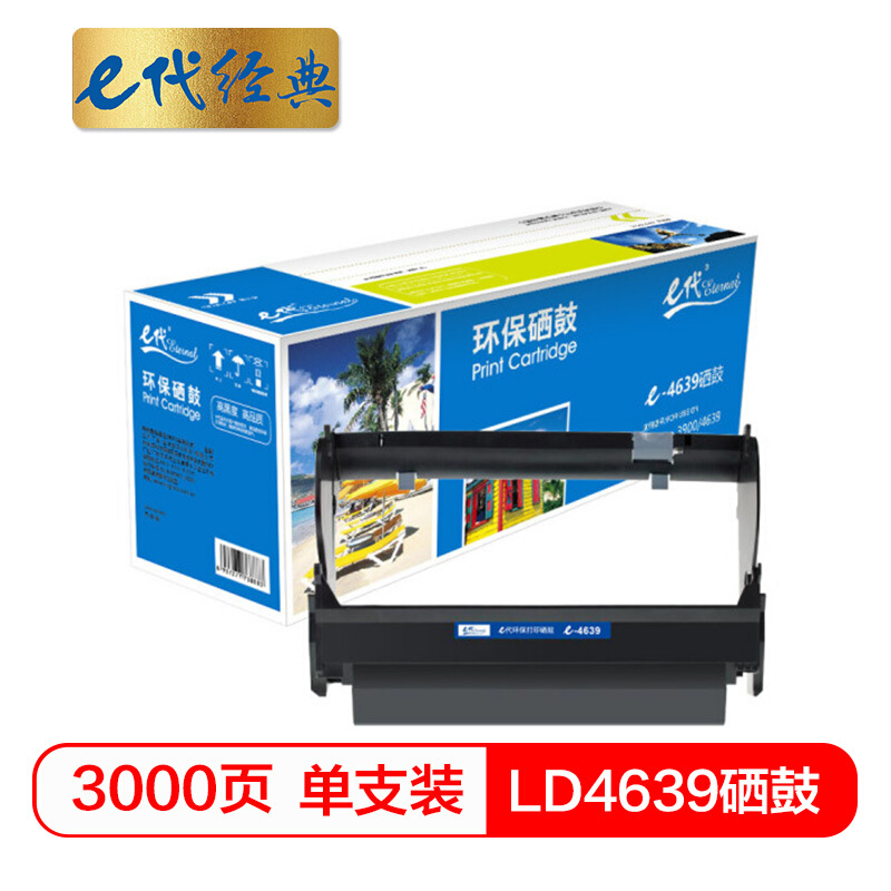 e代经典  联想LD4639硒鼓 适用联想LJ3900打印机 LD4639打印机硒鼓