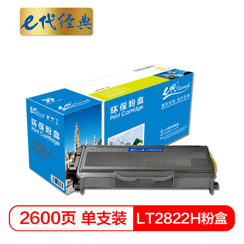 e代经典  LT2822H粉盒 高容量 联想LJ2200 2200L 2250 2250N M7250 M7260 M7250N M7205 M7215