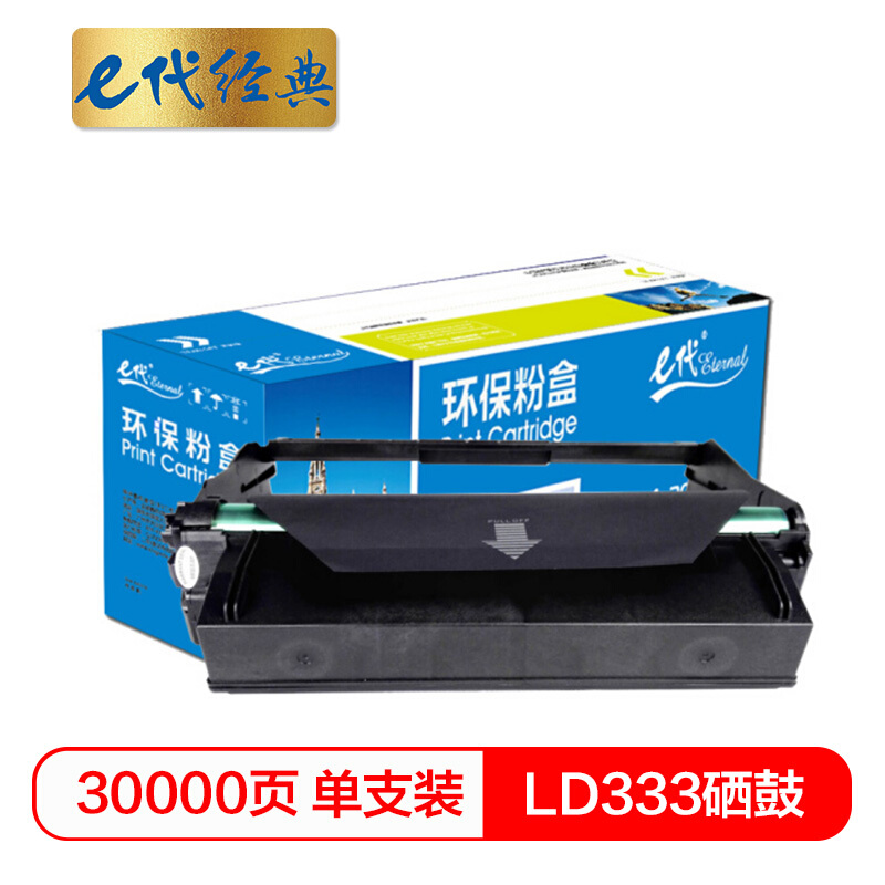 e代经典  LD333硒鼓 适用联想（Lenovo）LJ3303DN LJ3803DN打印机与LT333粉盒配合使用