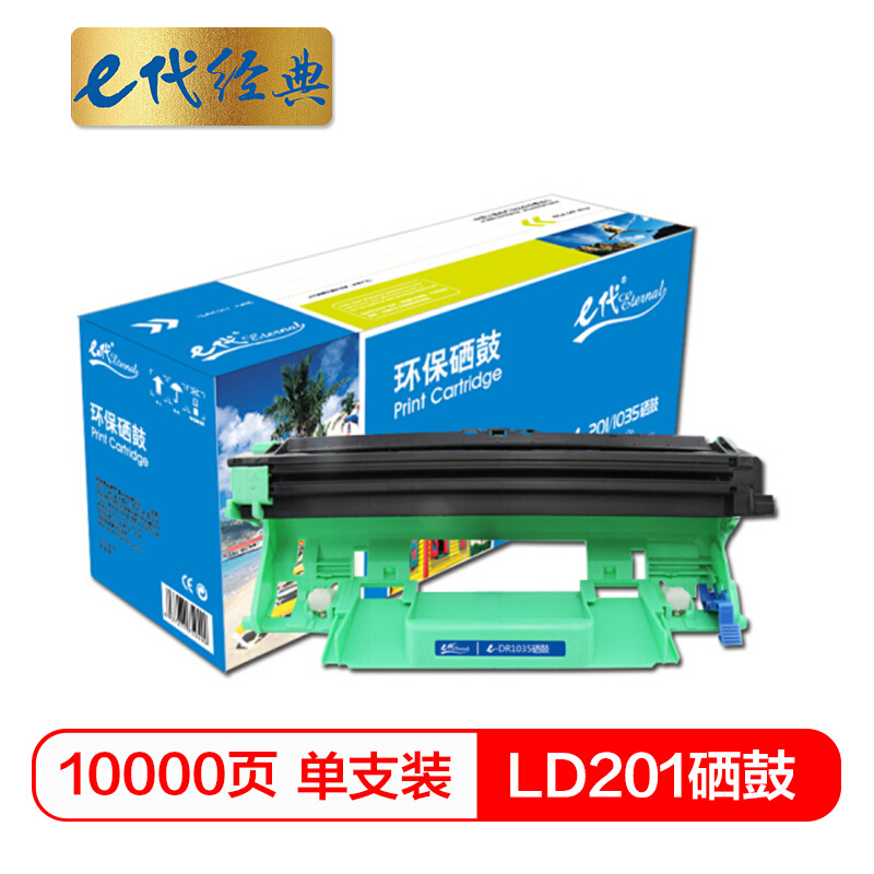 e代经典  LD201硒鼓 适用联想S2001 S1801 M1840 M2040 M7255F 7256WHF 7206W F2070 2071H LJ2205 2206W