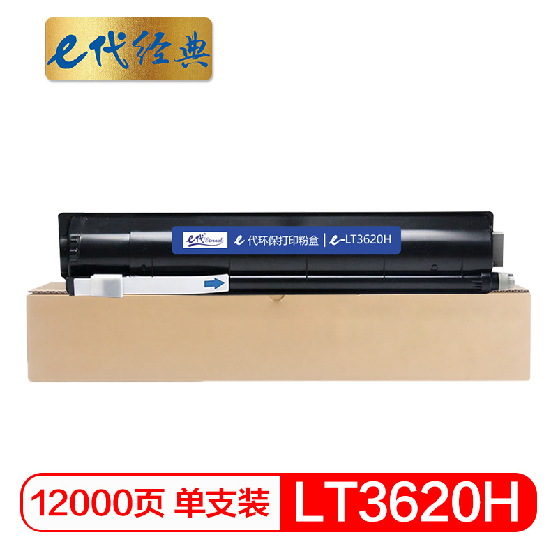 e代经典  联想LT3620H粉盒黑色 适用XM2061 XM2561打印机