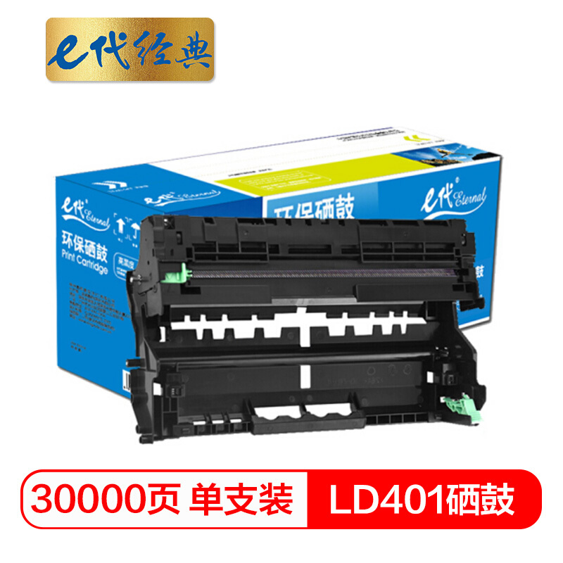 e代经典  LD401硒鼓 适用联想LJ4000D LJ4000DN LJ5000DN M8650DN M8950DN打印机