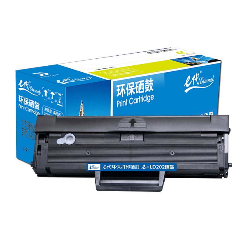e代经典  LD202硒鼓 适用联想Lenovo F2072 M2041 S2003W S2002打印机