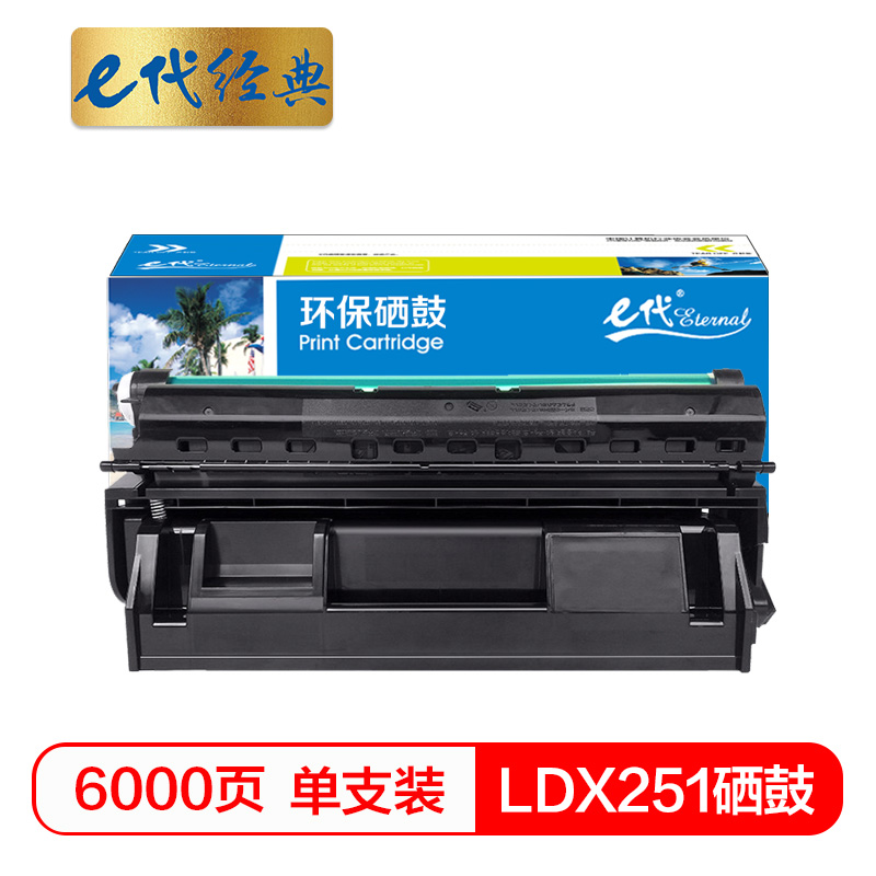 e代经典  LDX251硒鼓 适用联想LJ6500  LJ6500N LJ6503 LJ6600N LJ6600系列打印机